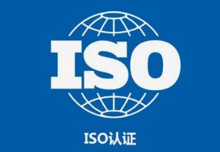 ISO9000認(rèn)證標(biāo)志.jpg