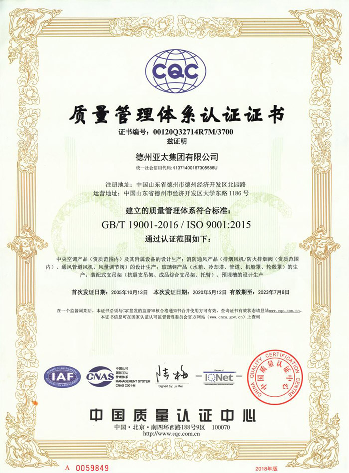 CQC質(zhì)量管理體系認證證書.jpg