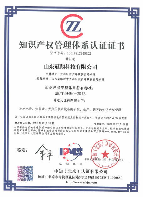 知識產(chǎn)權(quán).jpg